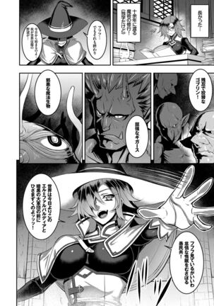 Fecchism Vol 5 - Fantasy Ryoujokuhen - Page 64