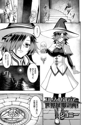 Fecchism Vol 5 - Fantasy Ryoujokuhen - Page 63