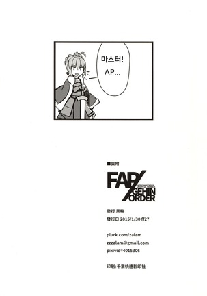 FAP/GEHIN ORDER Page #18