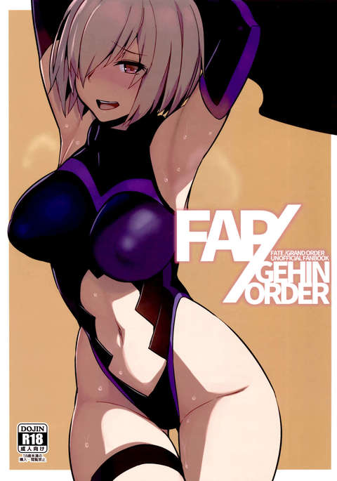 FAP/GEHIN ORDER