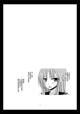 Roshutsu Shoujo Yuugi Kan Soushuuhen Akira Page #51