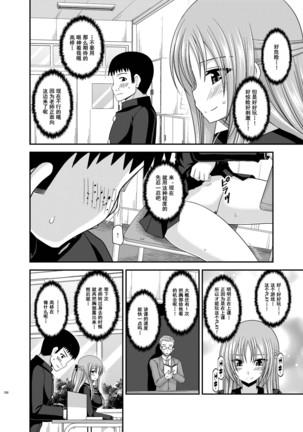 Roshutsu Shoujo Yuugi Kan Soushuuhen Akira - Page 257