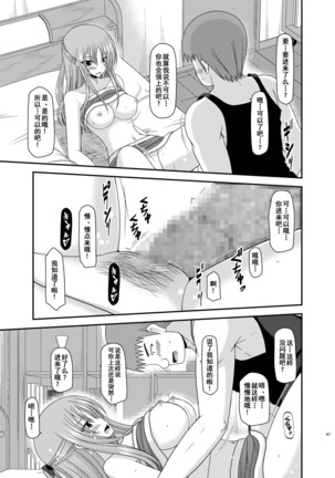Roshutsu Shoujo Yuugi Kan Soushuuhen Akira Page #166