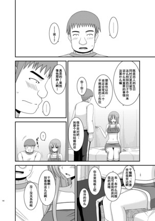 Roshutsu Shoujo Yuugi Kan Soushuuhen Akira Page #157