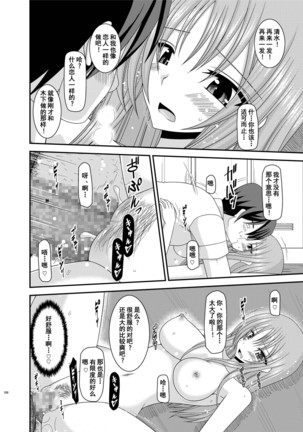 Roshutsu Shoujo Yuugi Kan Soushuuhen Akira Page #207