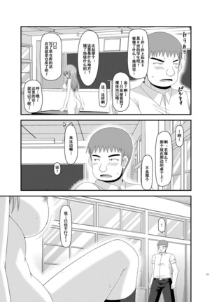 Roshutsu Shoujo Yuugi Kan Soushuuhen Akira Page #111