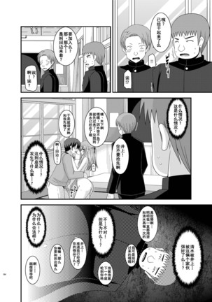 Roshutsu Shoujo Yuugi Kan Soushuuhen Akira Page #183