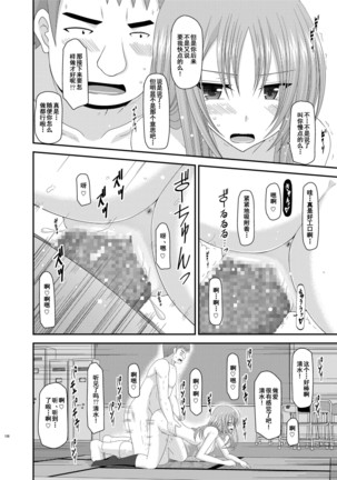 Roshutsu Shoujo Yuugi Kan Soushuuhen Akira Page #137