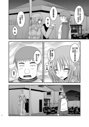 Roshutsu Shoujo Yuugi Kan Soushuuhen Akira Page #177