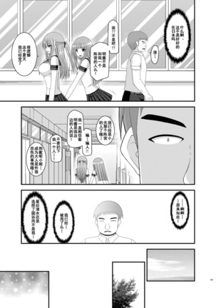 Roshutsu Shoujo Yuugi Kan Soushuuhen Akira Page #146