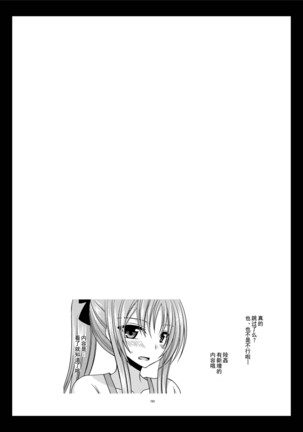 Roshutsu Shoujo Yuugi Kan Soushuuhen Akira Page #152