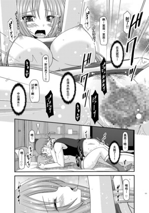 Roshutsu Shoujo Yuugi Kan Soushuuhen Akira Page #170