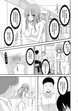 Roshutsu Shoujo Yuugi Kan Soushuuhen Akira Page #23