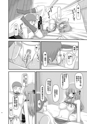 Roshutsu Shoujo Yuugi Kan Soushuuhen Akira Page #165