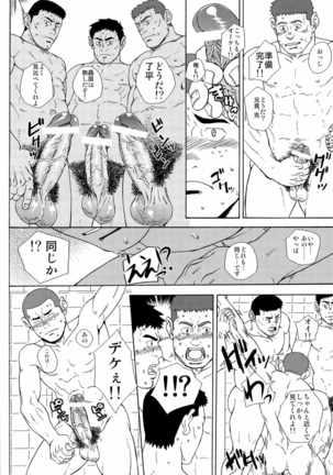 天 AG REINCARNATION Page #24