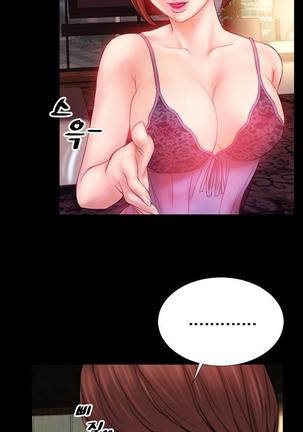 My Wives Ch.1-37 Page #43