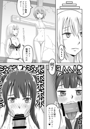 Kareshi Mochi no Seikishi-chan o Sennou Shite LoveLove no Aijin ni Shichau Hanashi - Page 5