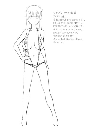 Kareshi Mochi no Seikishi-chan o Sennou Shite LoveLove no Aijin ni Shichau Hanashi - Page 25
