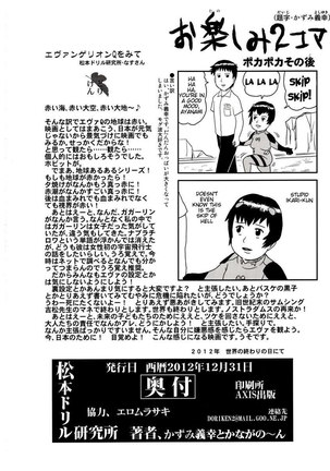 Kuronami-san nimo Pokapoka Shite Moraita - Page 25