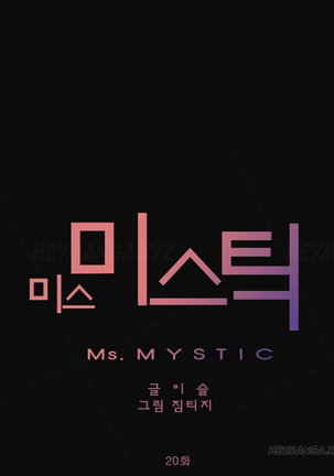 Miss Mystic Ch.1-25 - Page 505