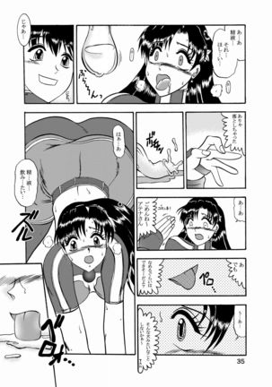 Kairai Choukyou Case 02: Asamiya Athena Page #36