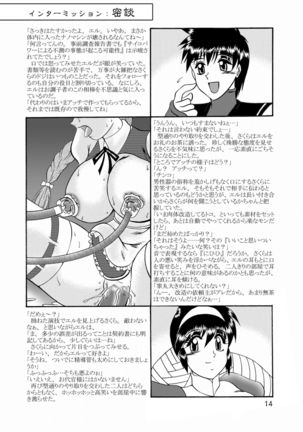 Kairai Choukyou Case 02: Asamiya Athena Page #15