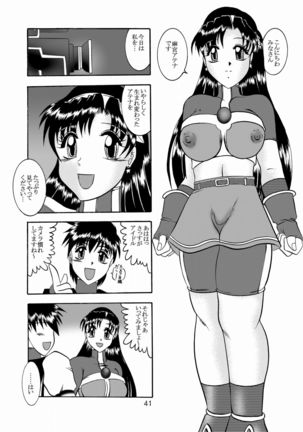 Kairai Choukyou Case 02: Asamiya Athena Page #42