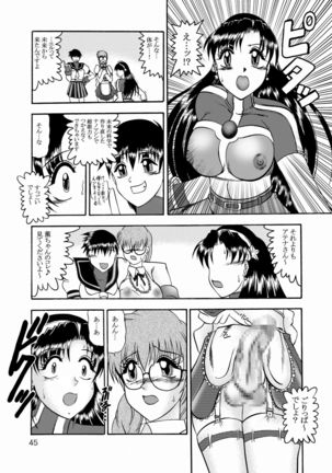 Kairai Choukyou Case 02: Asamiya Athena - Page 46