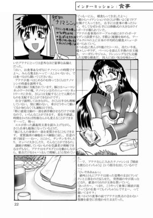 Kairai Choukyou Case 02: Asamiya Athena - Page 23