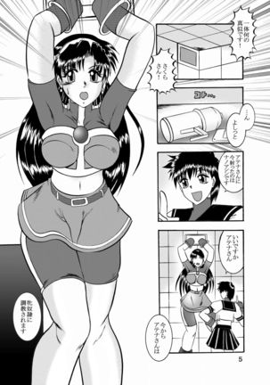 Kairai Choukyou Case 02: Asamiya Athena - Page 6