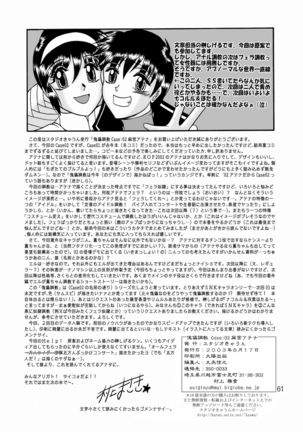 Kairai Choukyou Case 02: Asamiya Athena Page #62