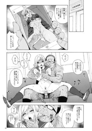 Tenkousei JK Elf 2 -Kegasareta Konyaku no Akashi- - Page 6