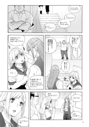 Tenkousei JK Elf 2 -Kegasareta Konyaku no Akashi- - Page 13