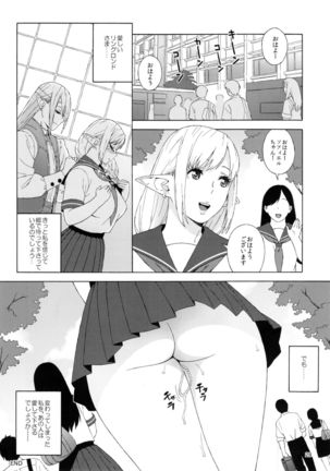 Tenkousei JK Elf 2 -Kegasareta Konyaku no Akashi- - Page 28
