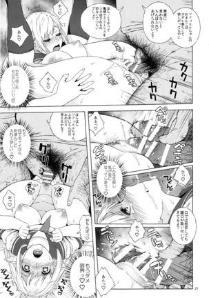 Tenkousei JK Elf 2 -Kegasareta Konyaku no Akashi- - Page 21