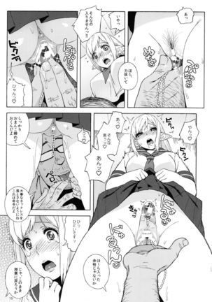 Tenkousei JK Elf 2 -Kegasareta Konyaku no Akashi- - Page 15