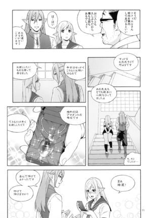 Tenkousei JK Elf 2 -Kegasareta Konyaku no Akashi- - Page 11