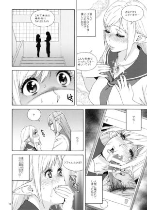 Tenkousei JK Elf 2 -Kegasareta Konyaku no Akashi- - Page 12