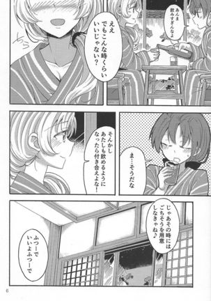 MamiAn! Seikatsu! 4 - Page 5