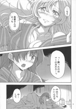MamiAn! Seikatsu! 4 - Page 8