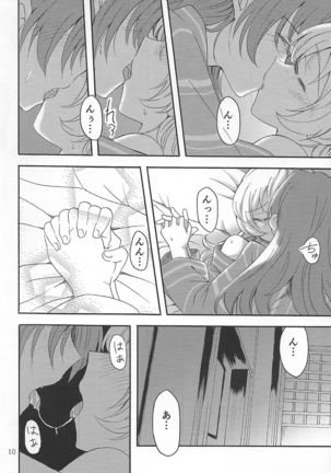 MamiAn! Seikatsu! 4 - Page 9