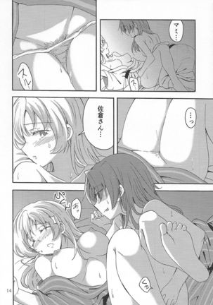 MamiAn! Seikatsu! 4 Page #13