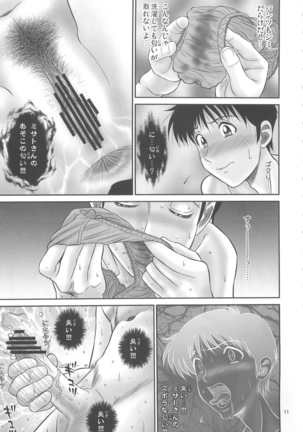 Misato-san no Zubora na Nioi Page #11