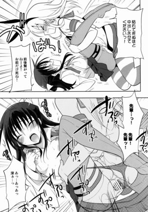 Kawaisugiru Hidaka-senpai to Cosplay de xxx Shitai! Page #13