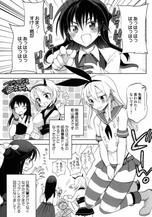 Kawaisugiru Hidaka-senpai to Cosplay de xxx Shitai! Page #5