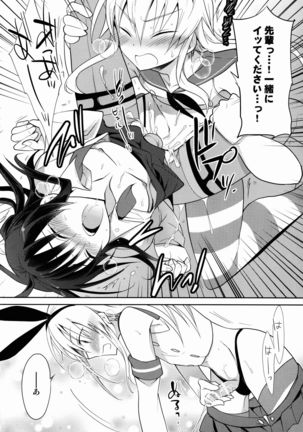 Kawaisugiru Hidaka-senpai to Cosplay de xxx Shitai! Page #14