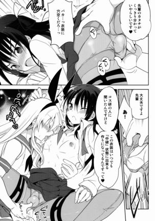 Kawaisugiru Hidaka-senpai to Cosplay de xxx Shitai! Page #9
