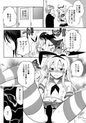 Kawaisugiru Hidaka-senpai to Cosplay de xxx Shitai! Page #6