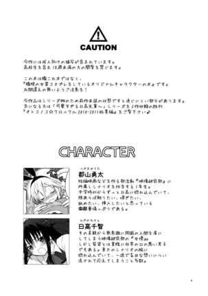 Kawaisugiru Hidaka-senpai to Cosplay de xxx Shitai! Page #4