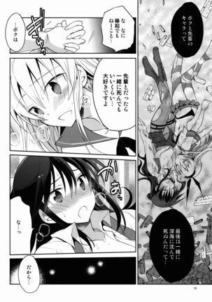 Kawaisugiru Hidaka-senpai to Cosplay de xxx Shitai! - Page 12